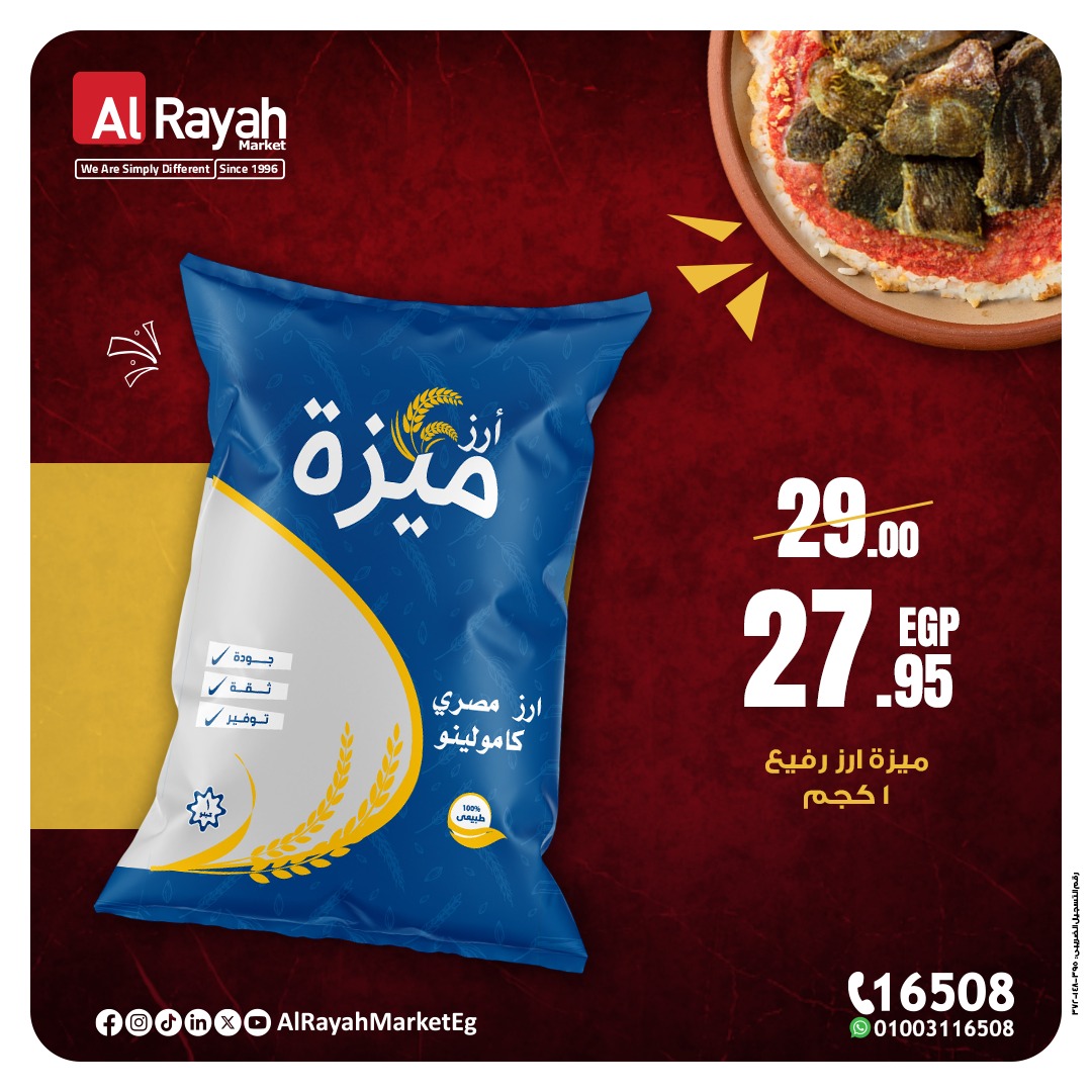 al-raya offers from 30may to 1may 2025 عروض الراية من 30 مايو حتى 1 مايو 2025 صفحة رقم 5